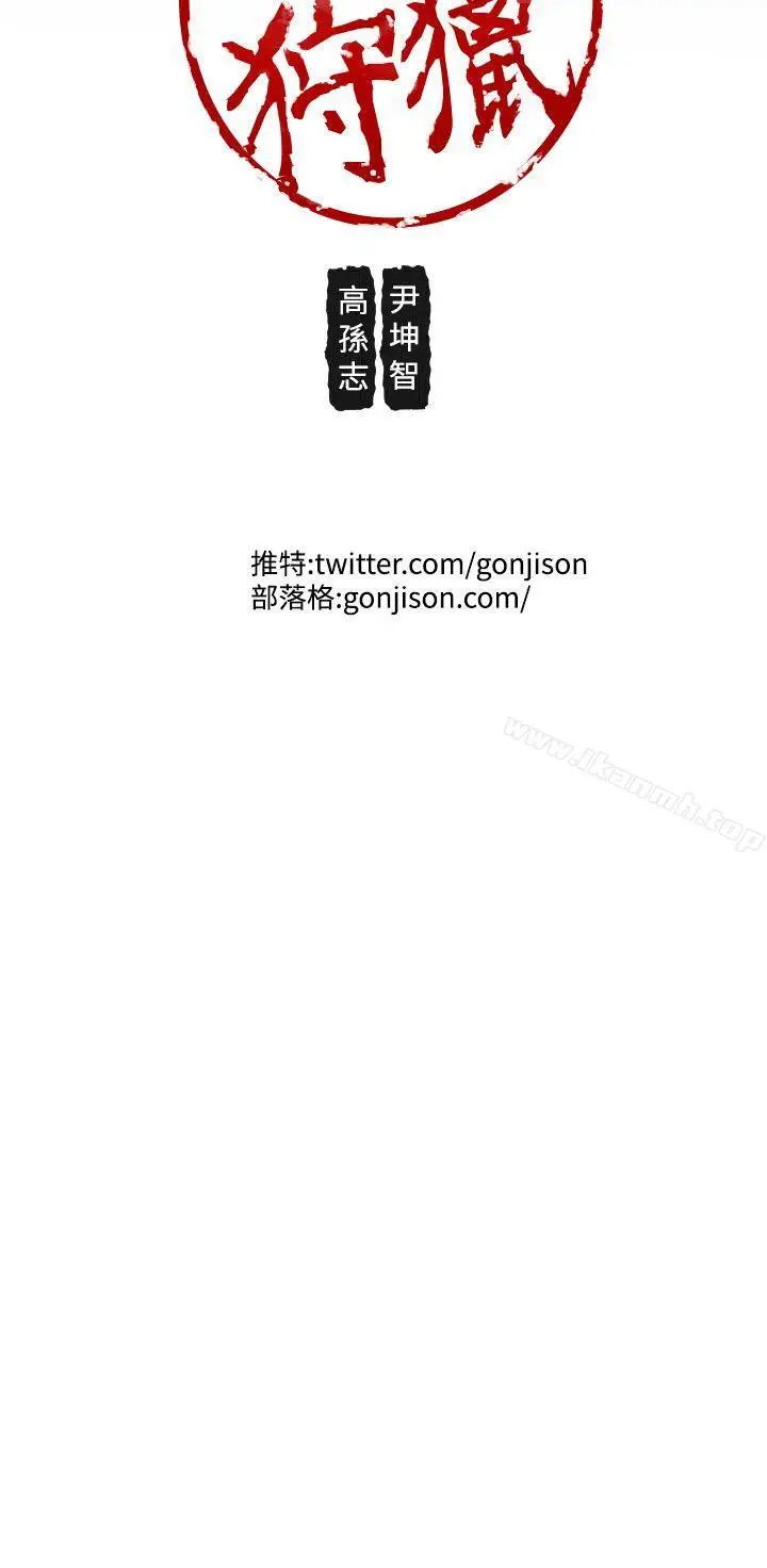 漫画《女神狩猎》第35话第22张图