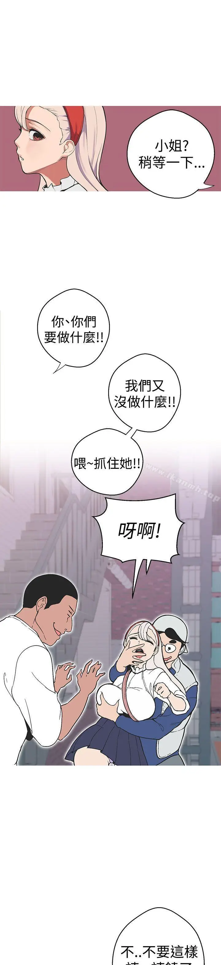 漫画《女神狩猎》第35话第5张图
