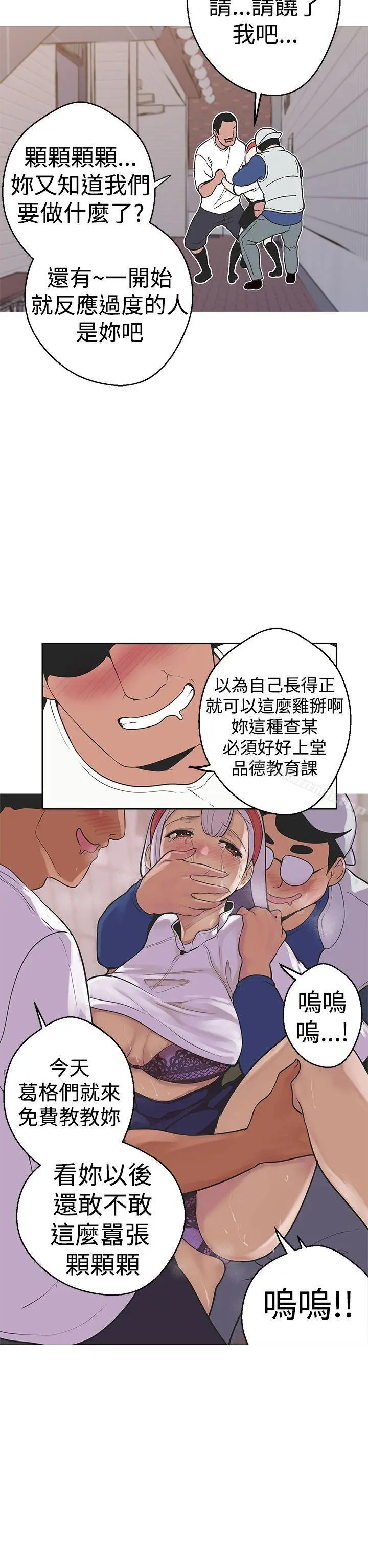 漫画《女神狩猎》第35话第6张图
