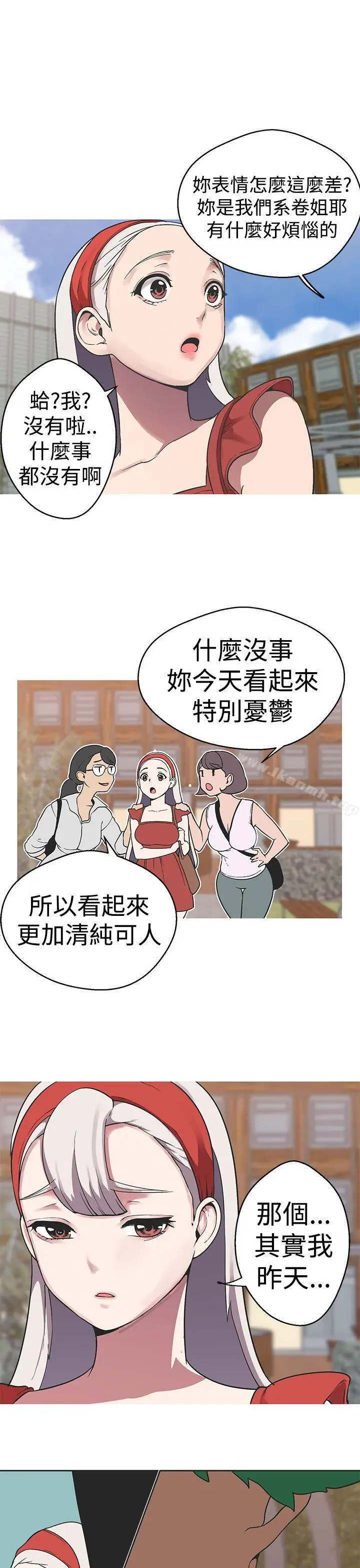 漫画《女神狩猎》第36话第13张图