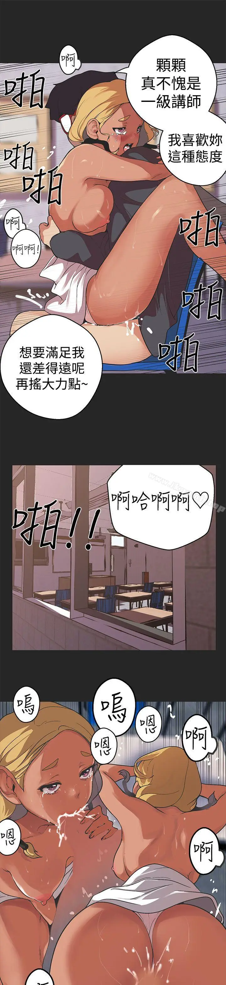 漫画《女神狩猎》第36话第3张图