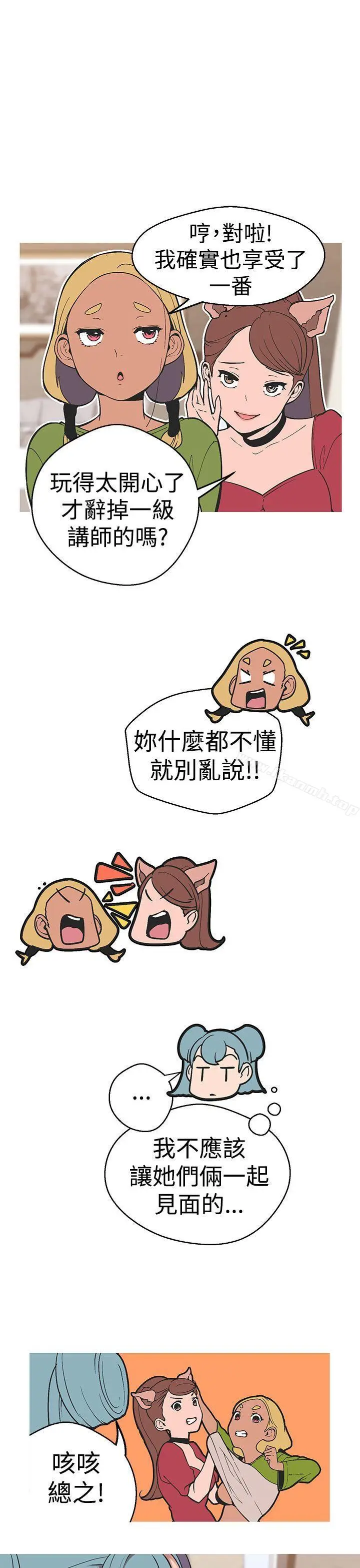 漫画《女神狩猎》第36话第5张图