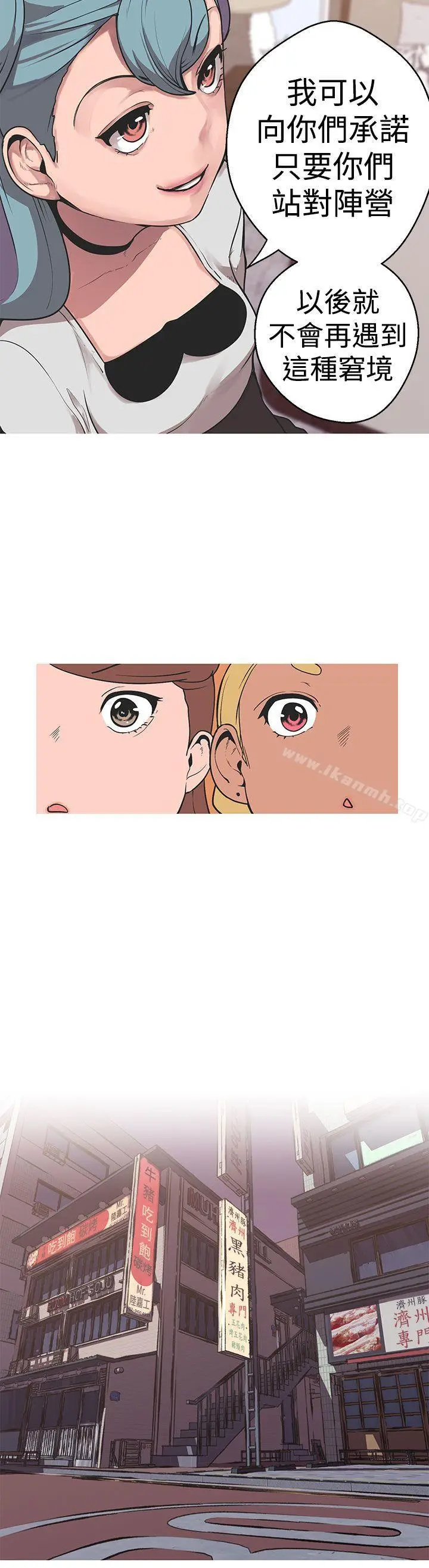 漫画《女神狩猎》第36话第6张图
