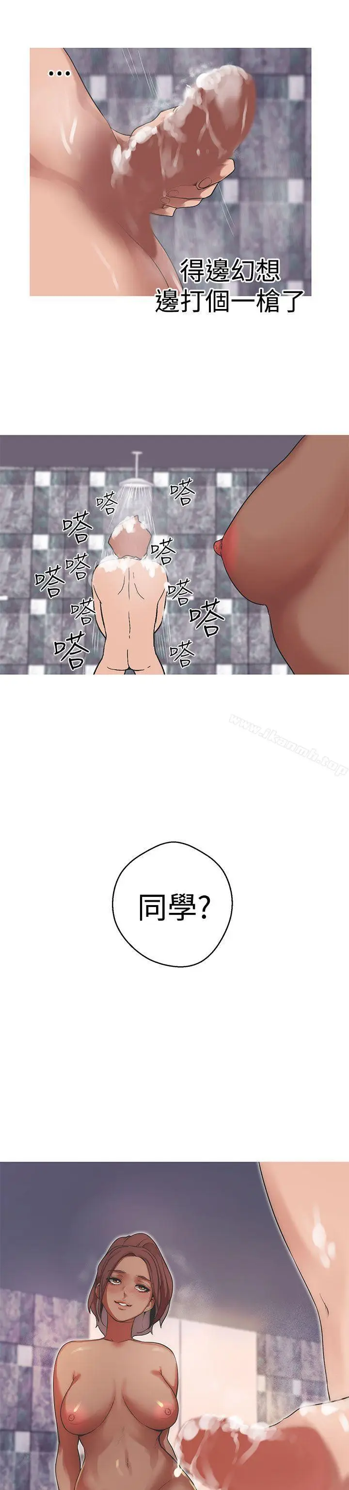 漫画《女神狩猎》第37话第12张图
