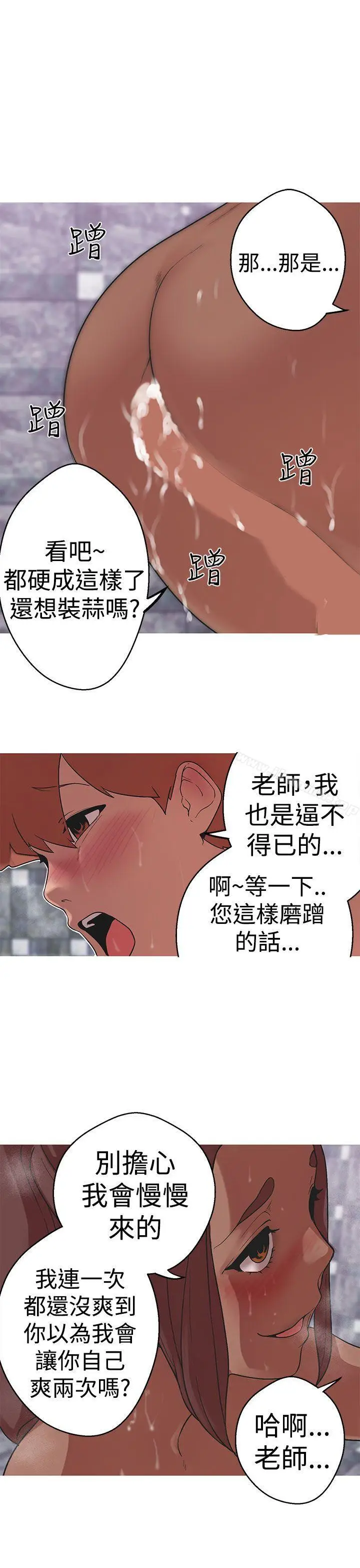 漫画《女神狩猎》第37话第16张图
