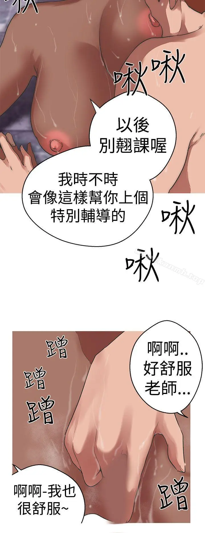 漫画《女神狩猎》第37话第19张图
