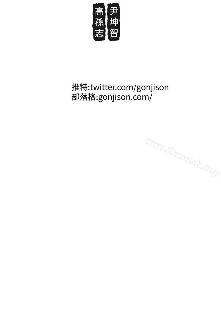 漫画《女神狩猎》第37话第21张图