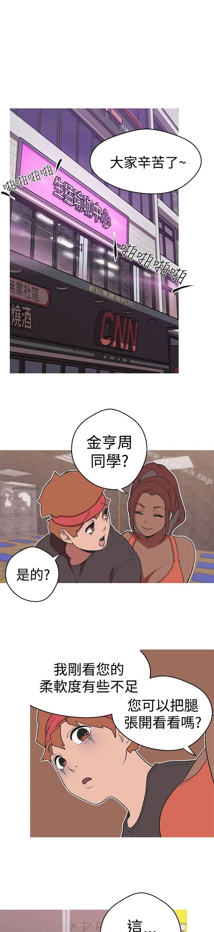漫画《女神狩猎》第37话第3张图