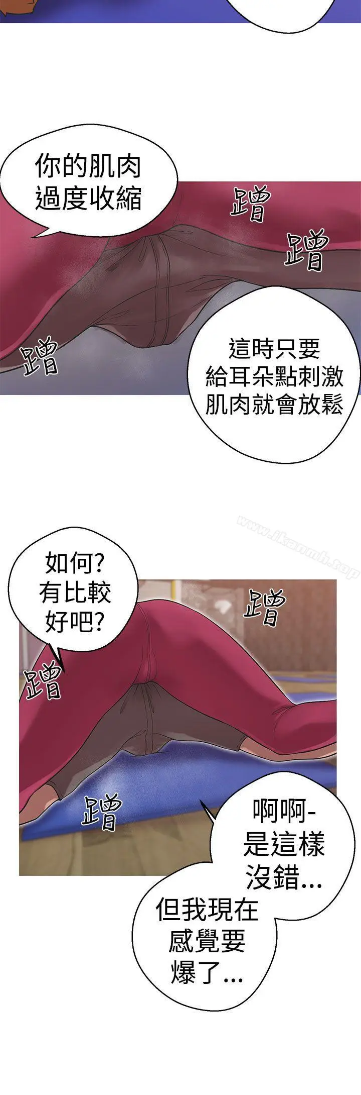 漫画《女神狩猎》第37话第8张图