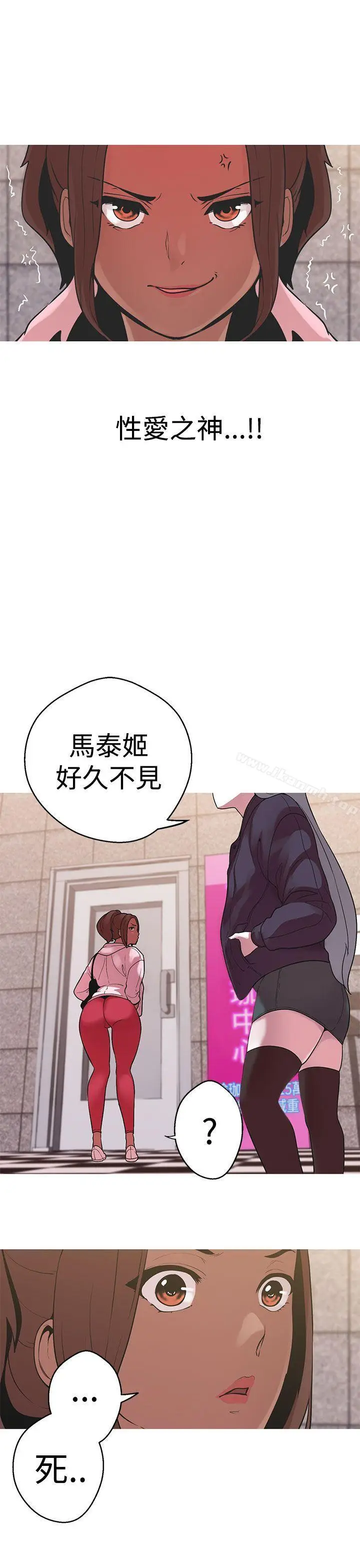 漫画《女神狩猎》第38话第10张图