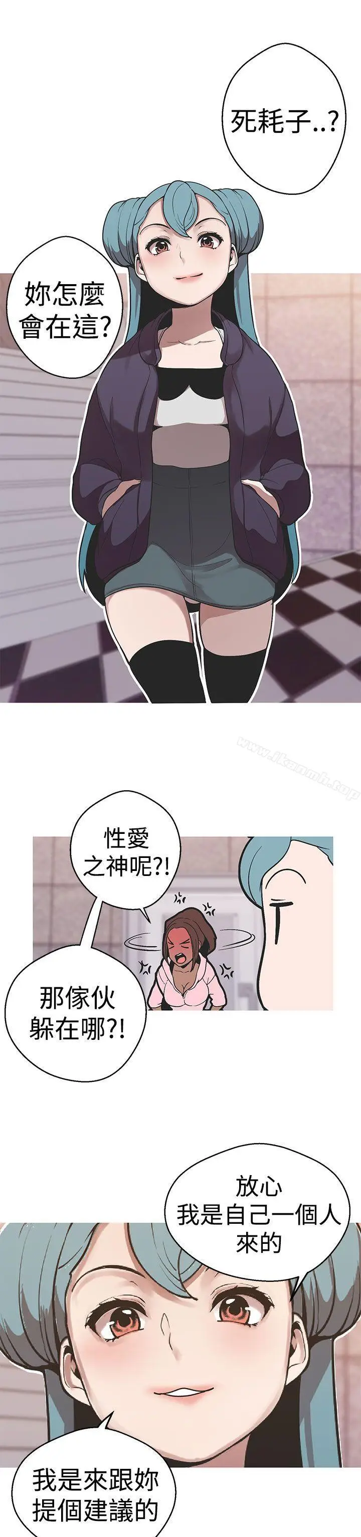 漫画《女神狩猎》第38话第11张图