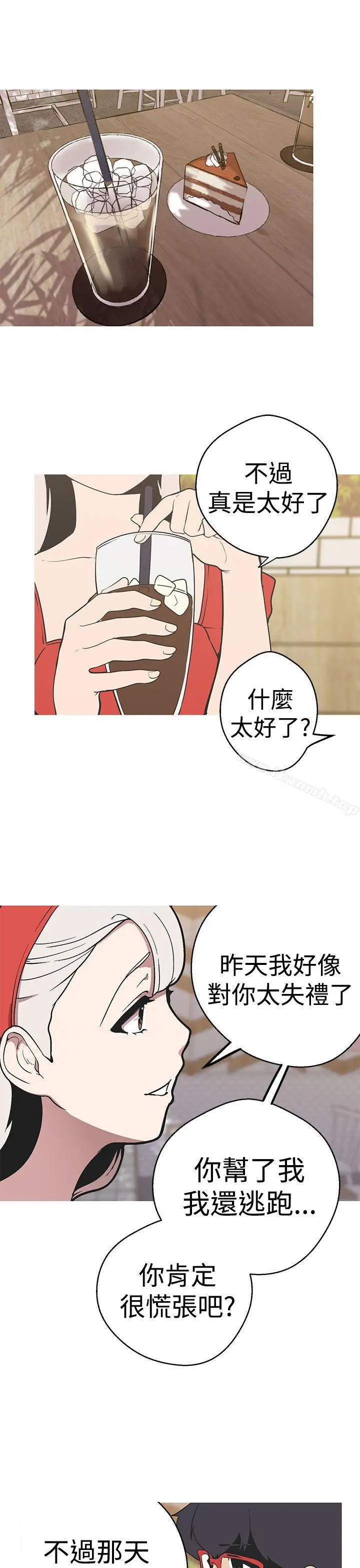 漫画《女神狩猎》第38话第17张图