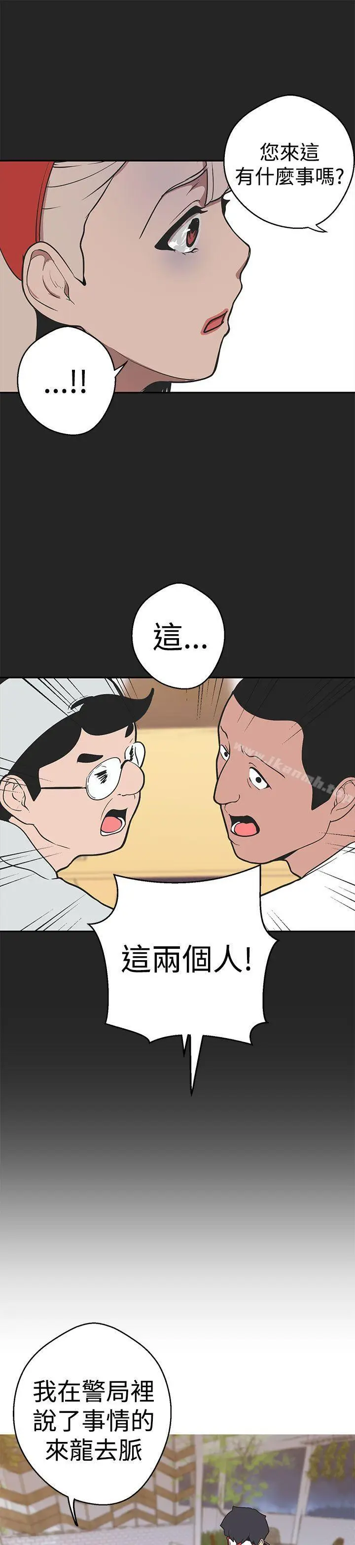 漫画《女神狩猎》第38话第19张图