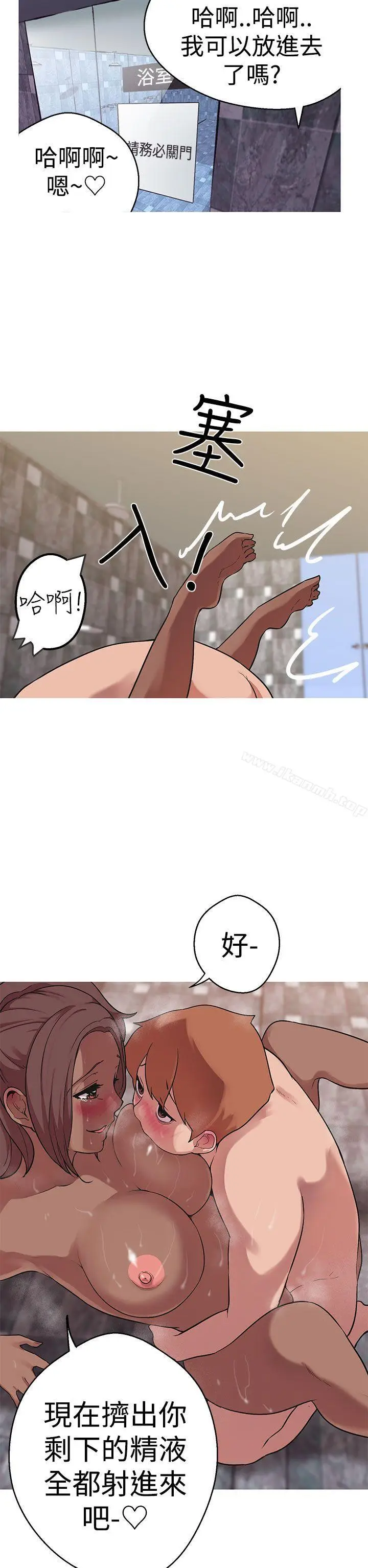 漫画《女神狩猎》第38话第2张图
