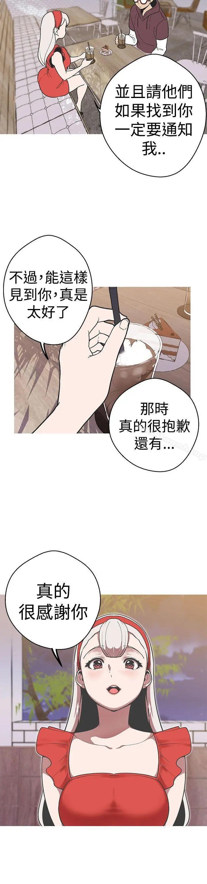 漫画《女神狩猎》第38话第20张图