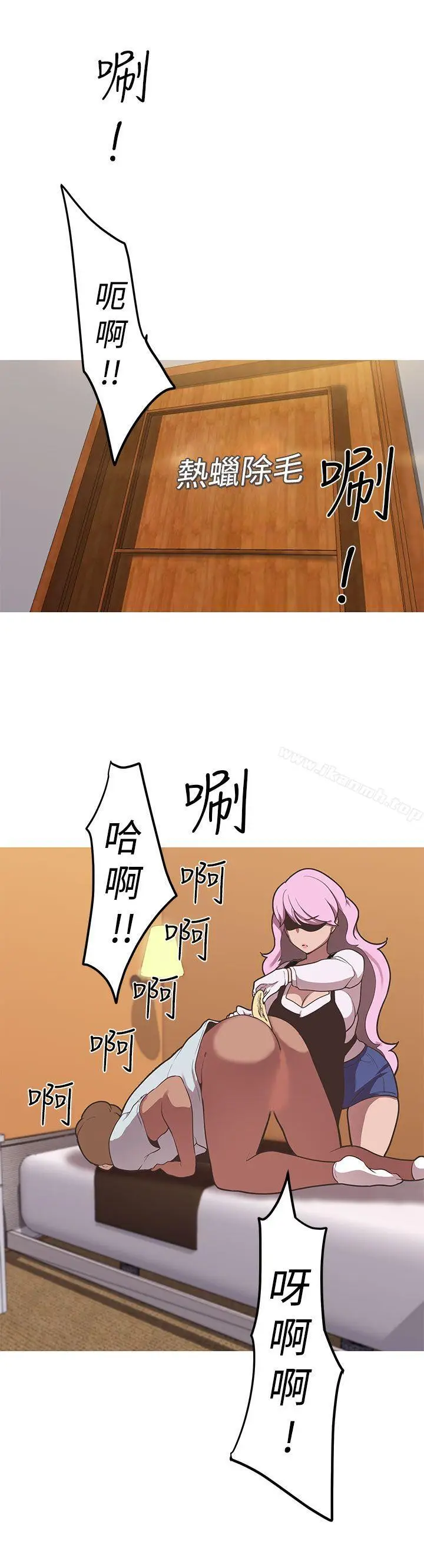 漫画《女神狩猎》第38话第23张图