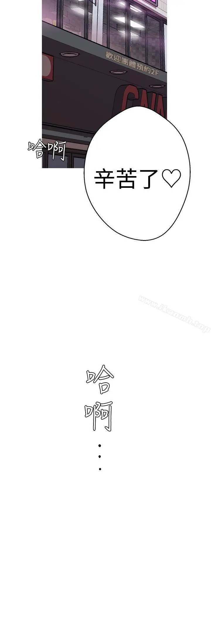 漫画《女神狩猎》第38话第6张图