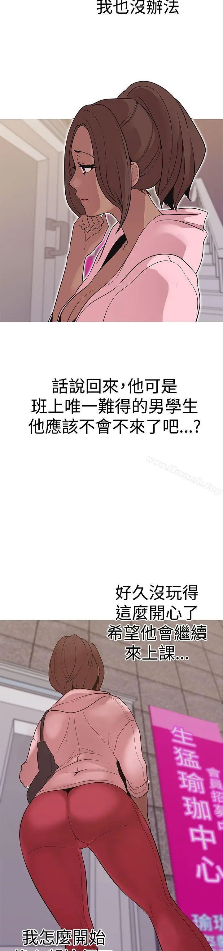 漫画《女神狩猎》第38话第8张图