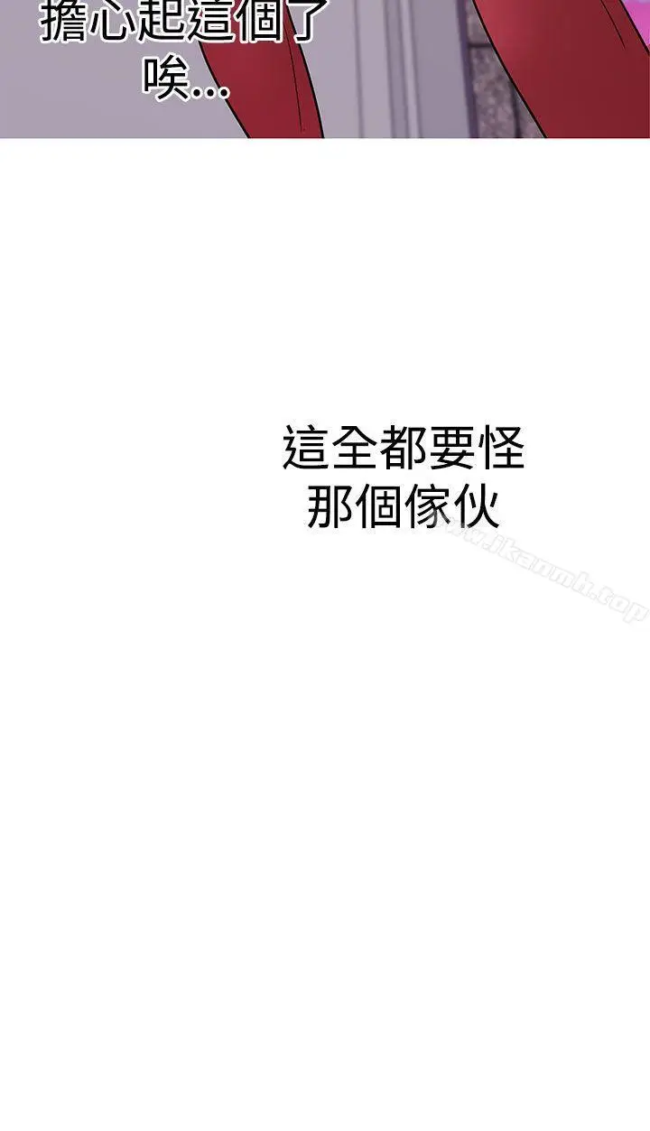 漫画《女神狩猎》第38话第9张图