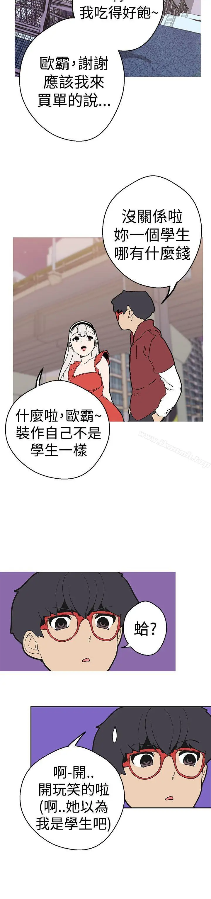 漫画《女神狩猎》第39话第10张图