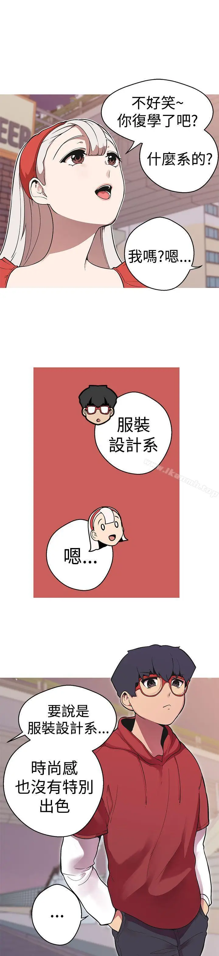 漫画《女神狩猎》第39话第12张图