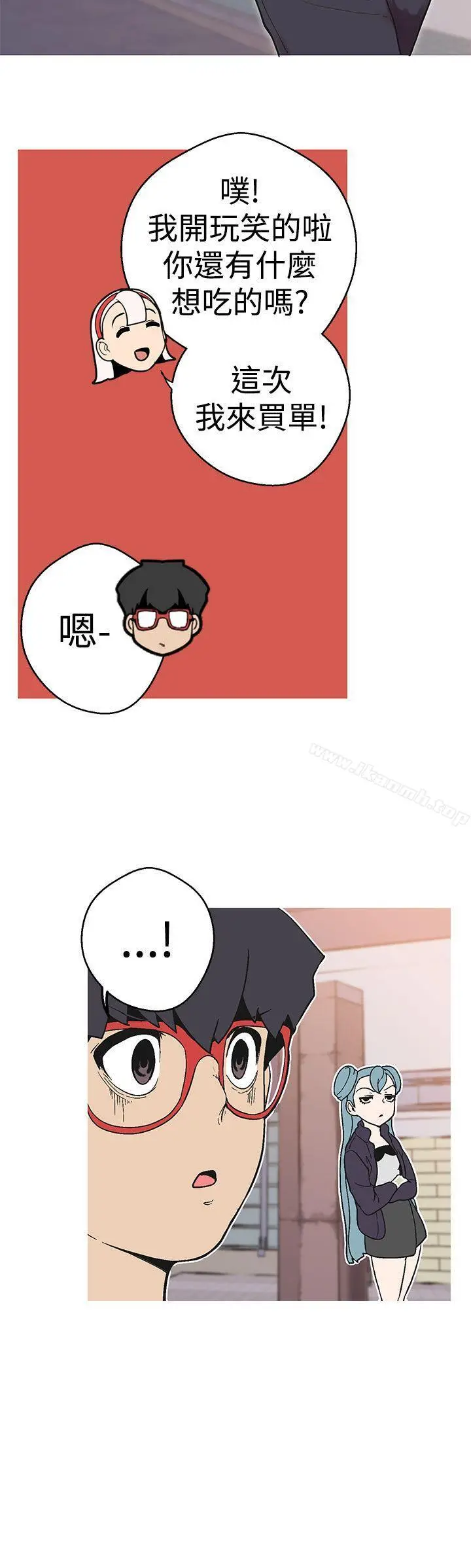 漫画《女神狩猎》第39话第13张图