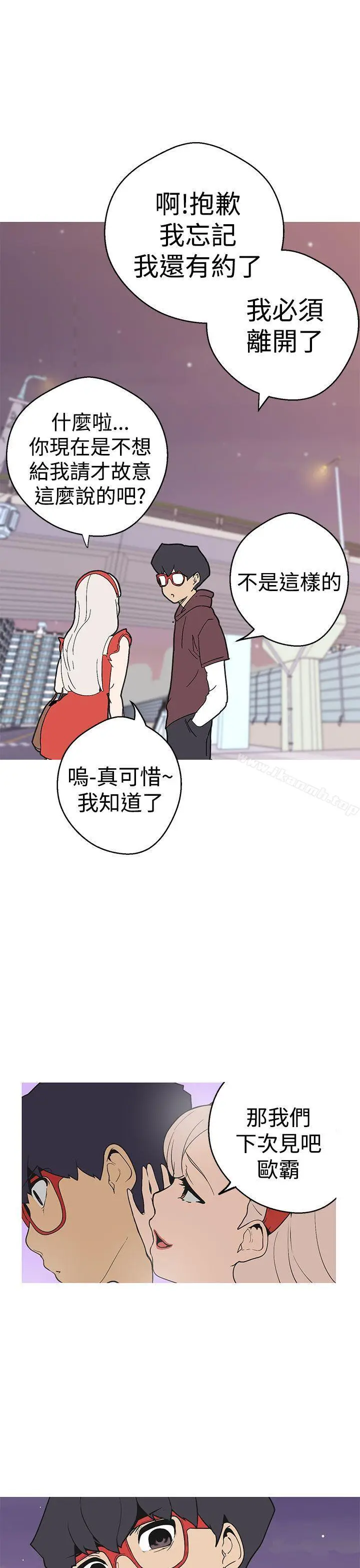 漫画《女神狩猎》第39话第14张图
