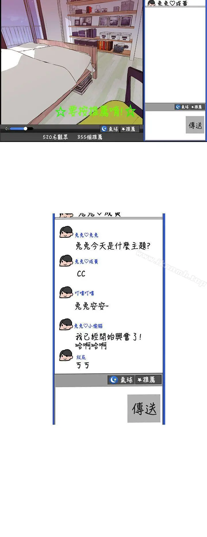 漫画《女神狩猎》第39话第17张图