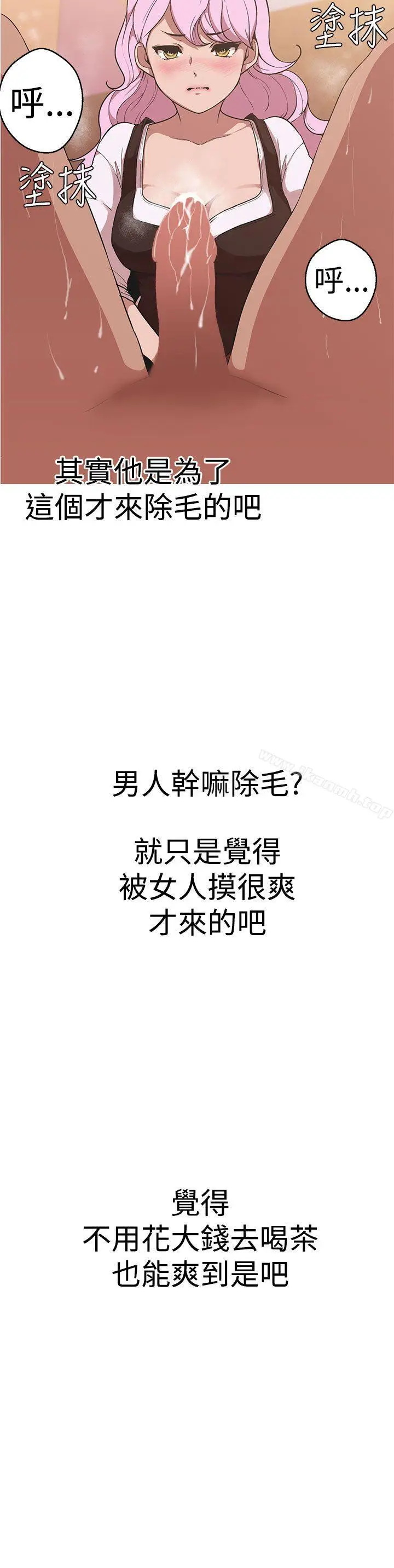 漫画《女神狩猎》第39话第2张图