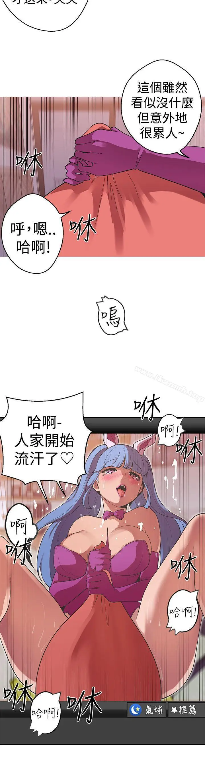 漫画《女神狩猎》第39话第21张图