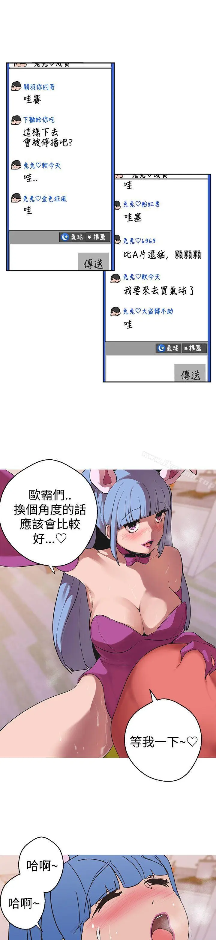 漫画《女神狩猎》第39话第22张图
