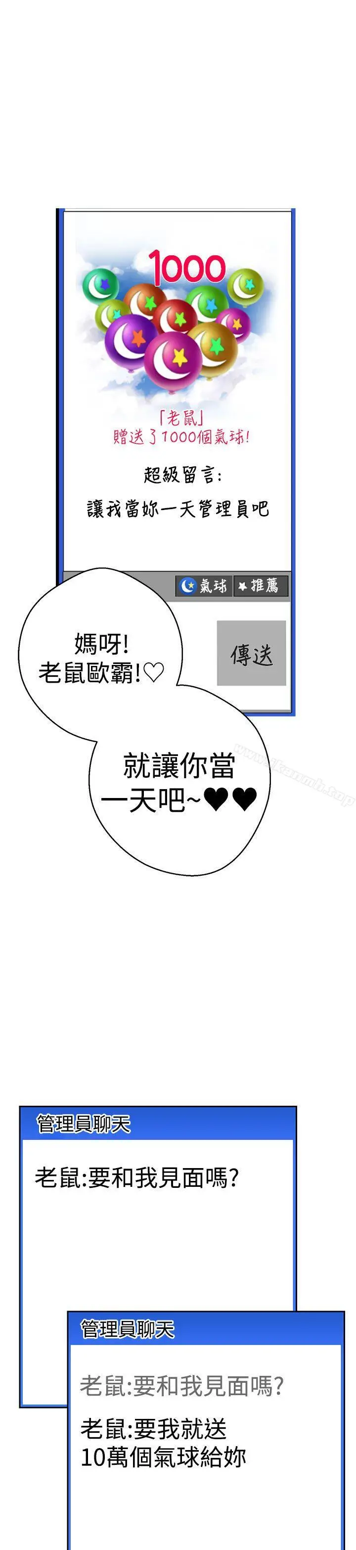 漫画《女神狩猎》第39话第24张图