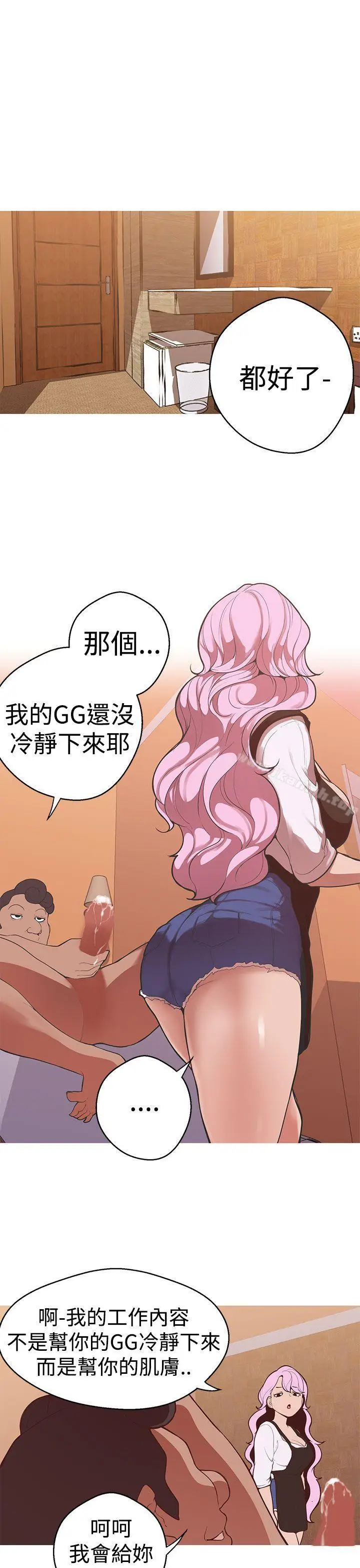 漫画《女神狩猎》第39话第3张图