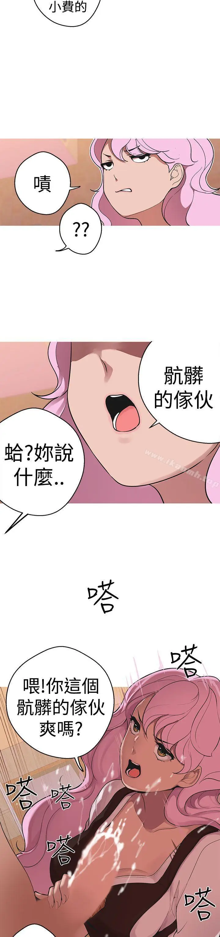 漫画《女神狩猎》第39话第4张图