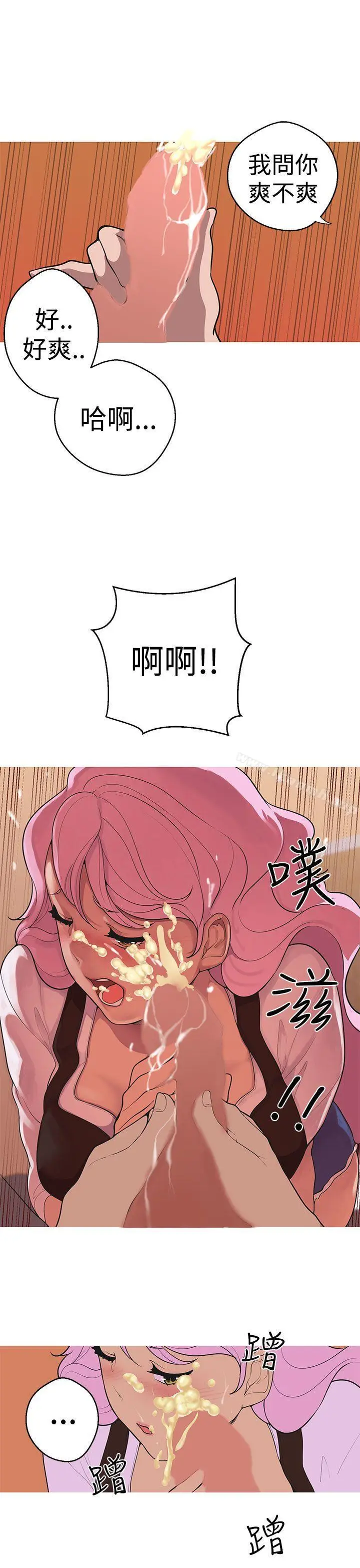 漫画《女神狩猎》第39话第6张图