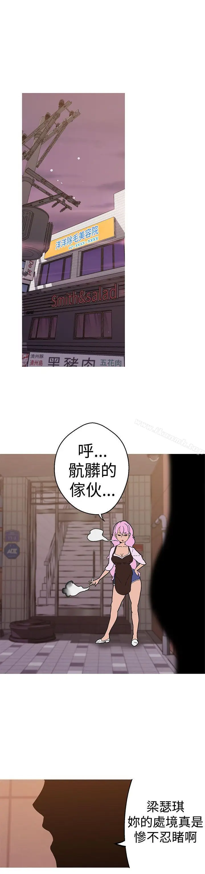 漫画《女神狩猎》第39话第7张图