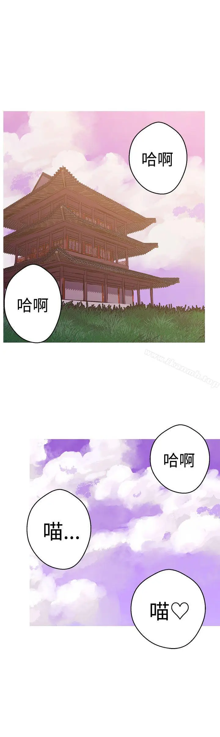 漫画《女神狩猎》第40话第11张图