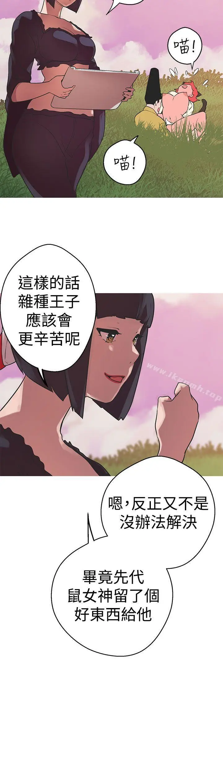 漫画《女神狩猎》第40话第13张图