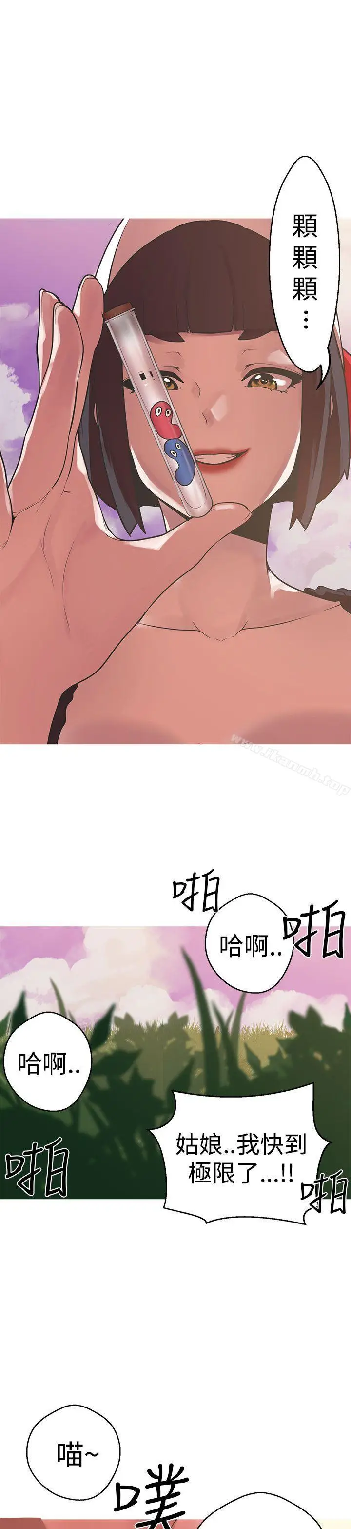 漫画《女神狩猎》第40话第14张图