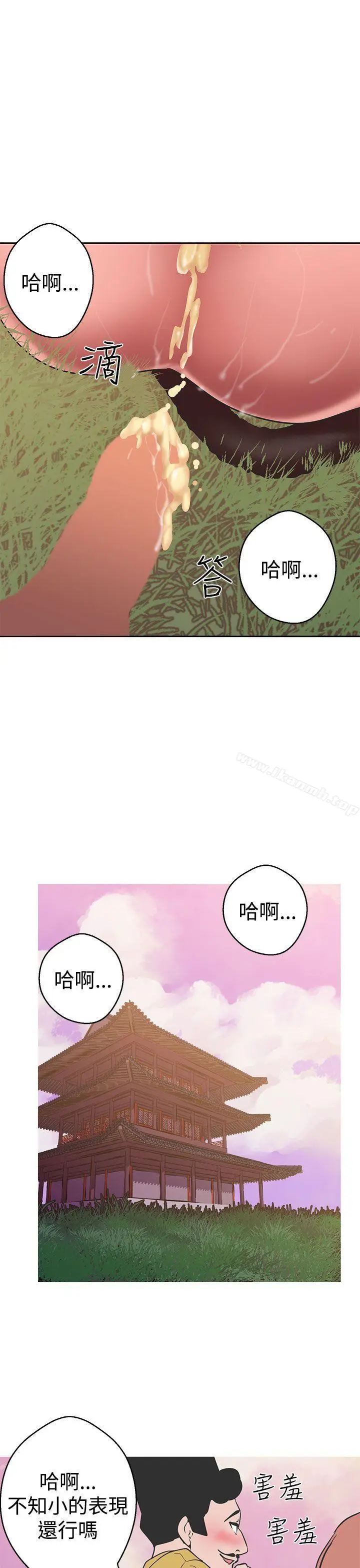 漫画《女神狩猎》第40话第16张图
