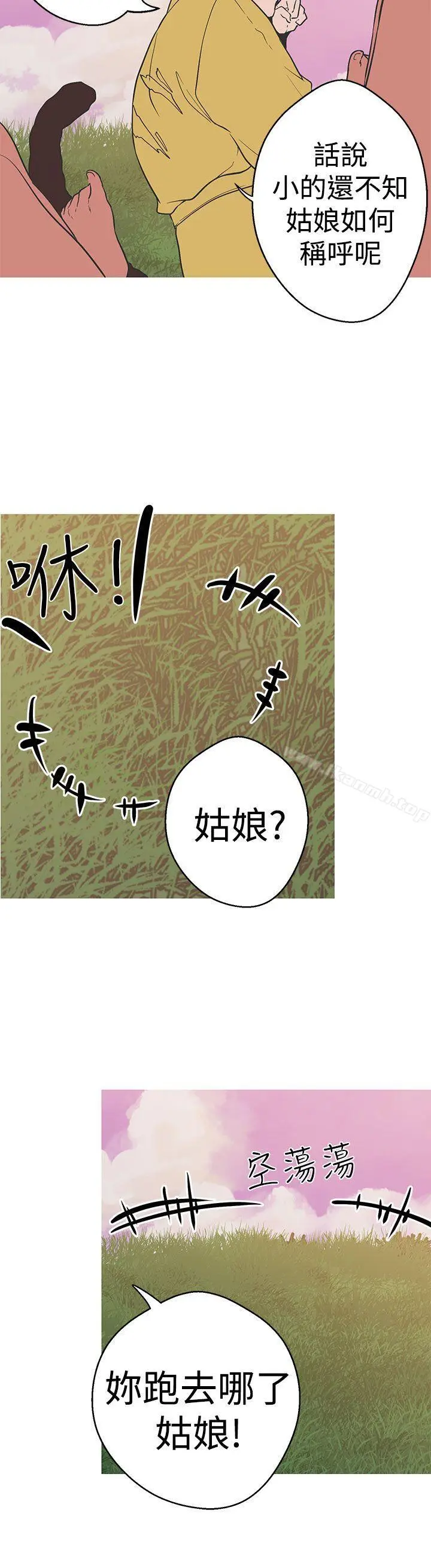漫画《女神狩猎》第40话第17张图
