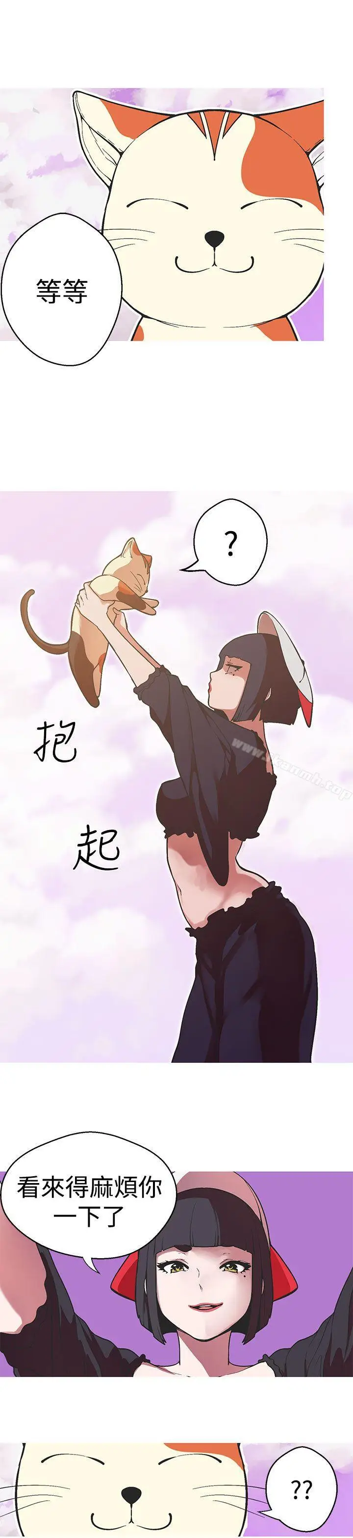 漫画《女神狩猎》第40话第4张图