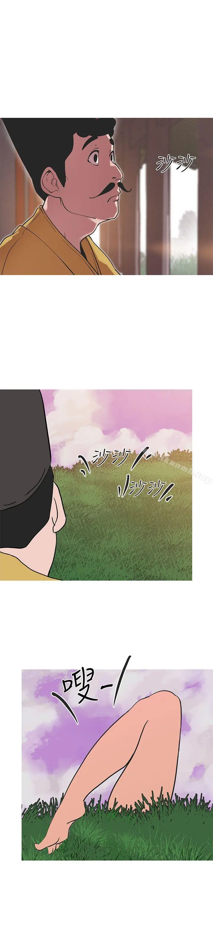 漫画《女神狩猎》第40话第6张图