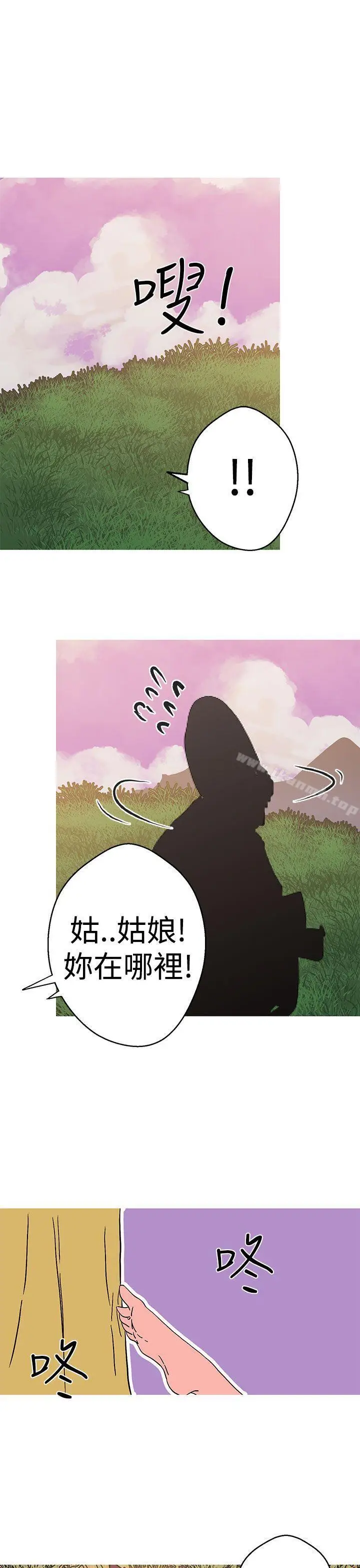 漫画《女神狩猎》第40话第8张图