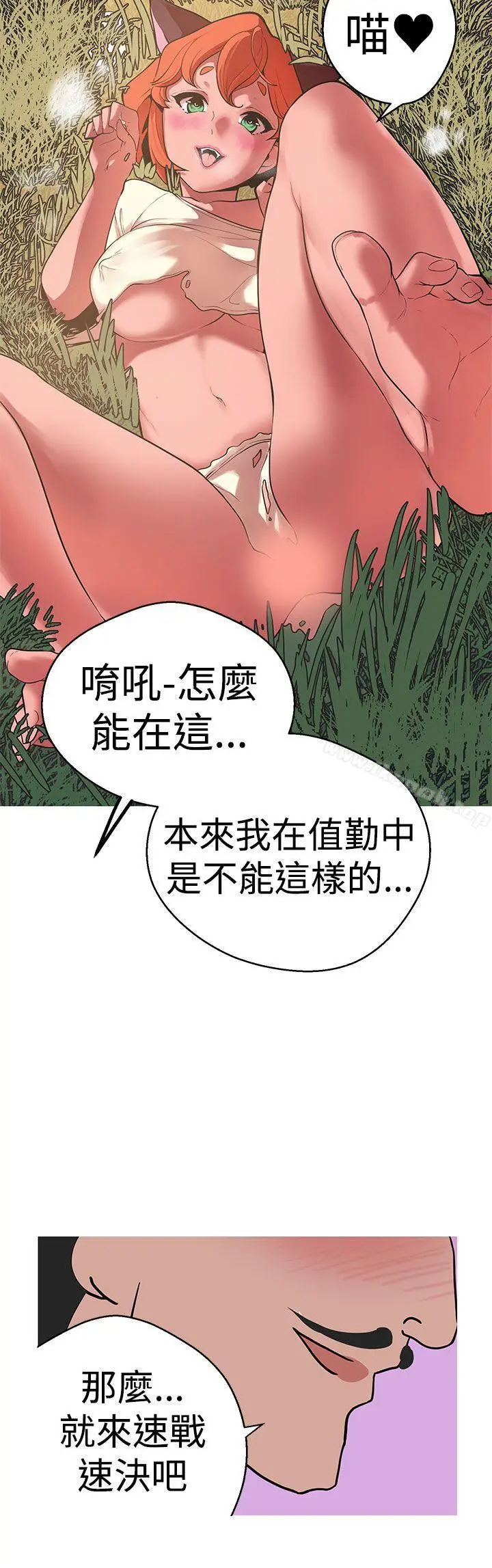 漫画《女神狩猎》第40话第9张图