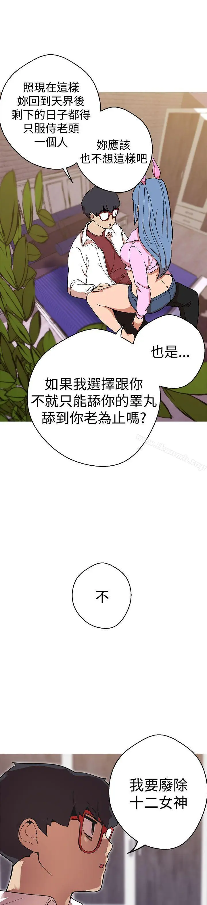 漫画《女神狩猎》第41话第10张图