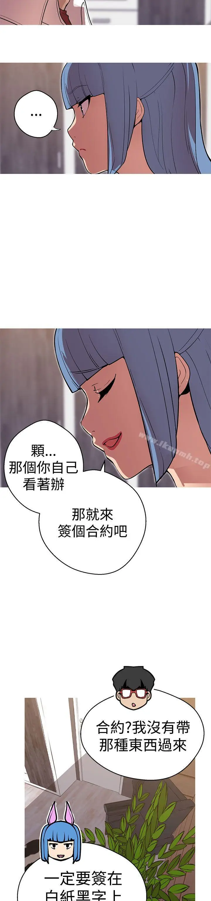 漫画《女神狩猎》第41话第11张图