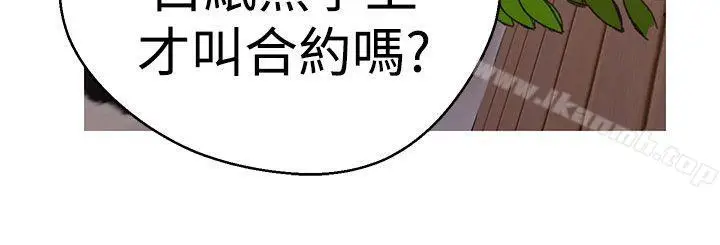 漫画《女神狩猎》第41话第12张图