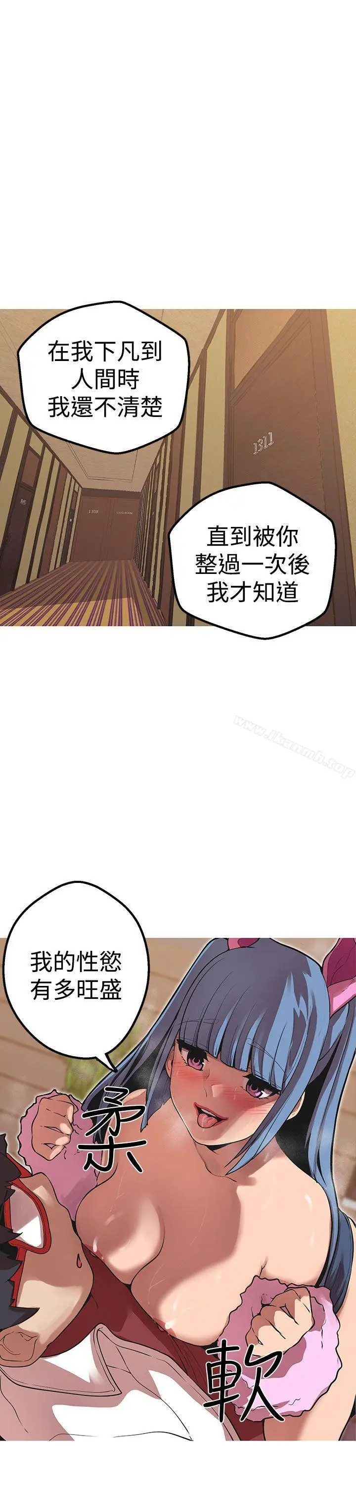 漫画《女神狩猎》第41话第14张图
