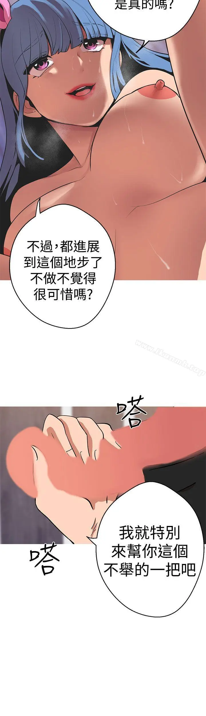 漫画《女神狩猎》第41话第18张图